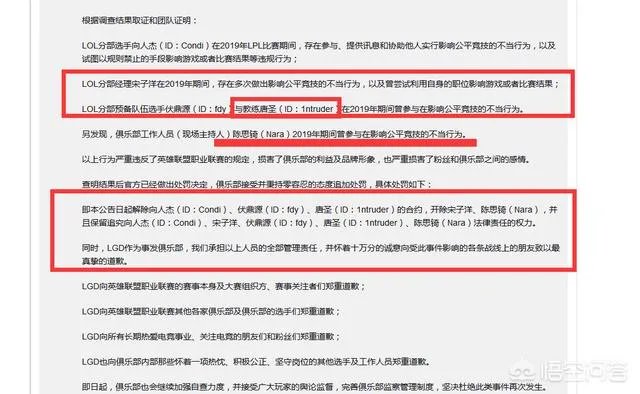 LPL赛区“最腐败战队”，LGD下至女主持，上到战队经理参与菠菜，Condi被解约，惋惜吗？