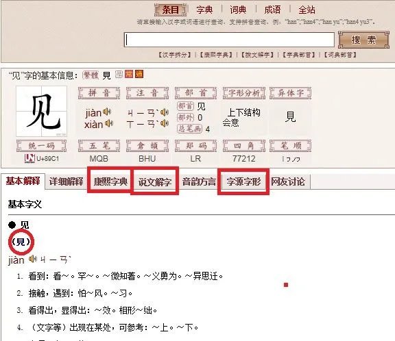 繁体字大全字典查询