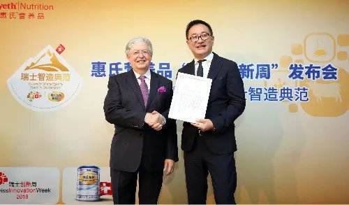 进博会创新智造热点不断 惠氏铂臻成就瑞士奶粉第一大单