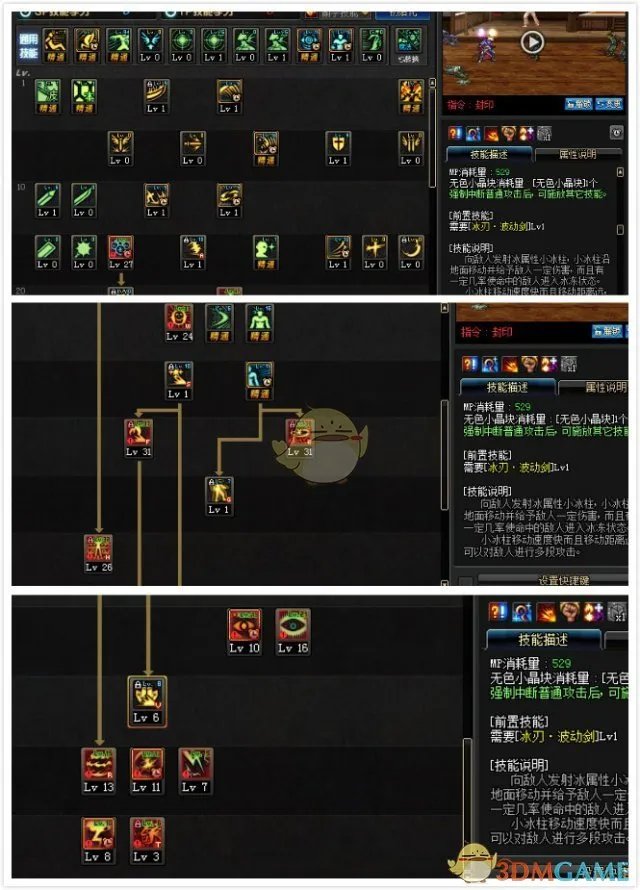 《DNF》阿修罗打团加点攻略