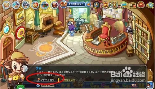 洛克王国记忆力大考验怎么玩呢?