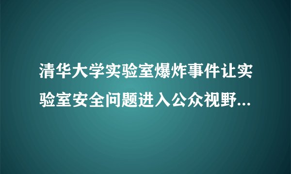 清华大学实验室爆炸事件让实验室安全问题进入公众视野,下列有关于实验的操作、事故处理、试剂保存正确的是:( )
A. 采用NH4NO3晶体和Ca(OH)2固体加强热来实验室制氨气
B. 将乙醇和乙酸混合液加入到浓硫酸中加热制备乙酸乙酯
C. 氯气泄漏用浸有肥皂水的湿毛巾捂住口鼻向高处转移
D. 将储存钠的试剂瓶内加入CCl4液封保存