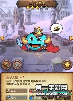 不思议迷宫王子冈布奥快速获取攻略