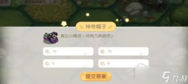 《奥比岛手游》梦幻国度第一宫问答答案是什么