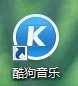 【iphone传歌通道】手机(酷狗)传入电脑