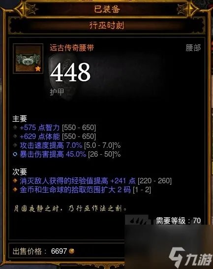 暗黑破坏神巫医装备属性选择 暗黑巫医90层心得推荐