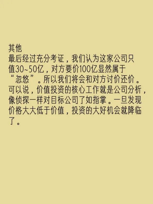 价值投资!
