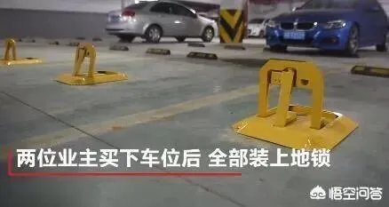 浙江金华两位业主,花了3000多万元买下327个车位,还加上地锁,这样做是否合理?