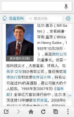 比尔盖茨的简介?及事件