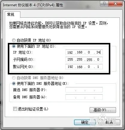 怎么用一根网线将两台电脑连接起来互传数据