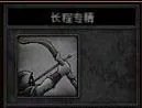 《火炬之光2》漂泊者普攻流“双枪老太婆”的研究探索