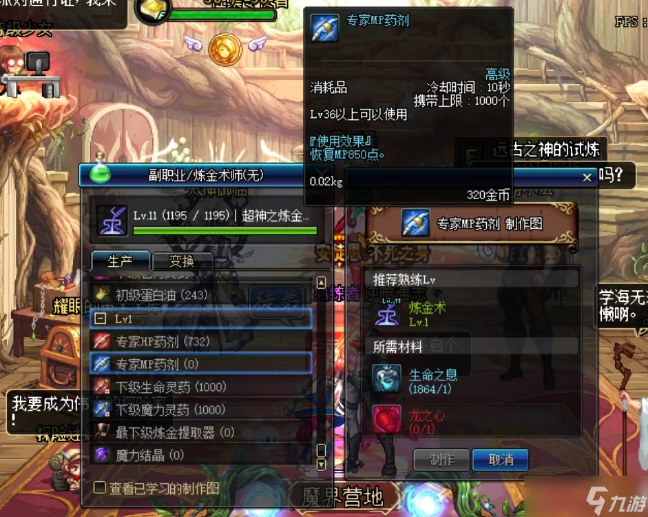 dnf炼金术师做什么赚钱(解读炼金术师赚钱攻略)
