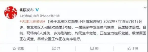 天津北辰区燃气爆炸,究竟怎样才能将此类事故危险将至最低?