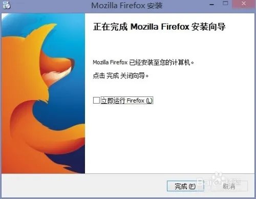 如何制作绿色免安装便携版Firefox火狐浏览器