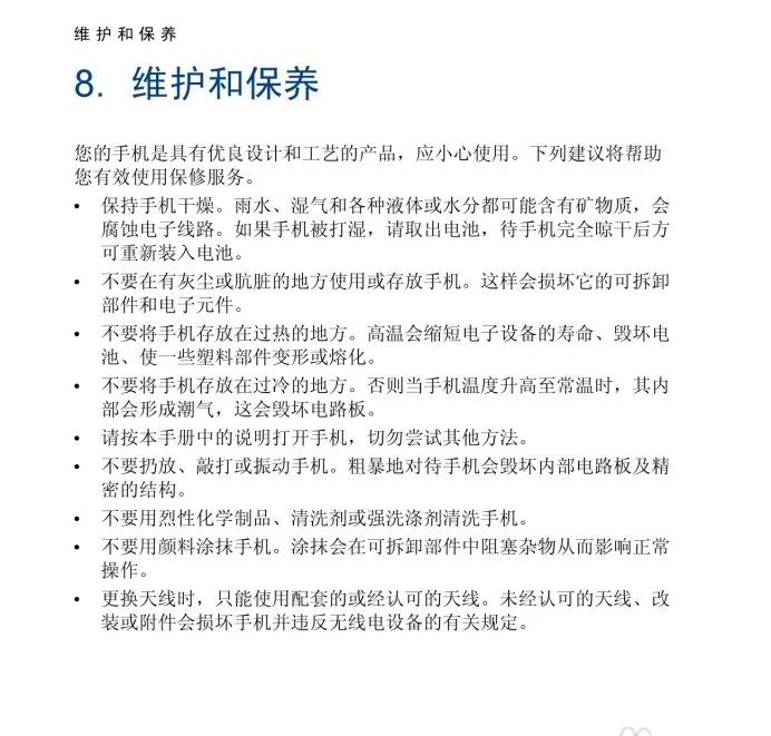 诺基亚6030手机使用说明书: