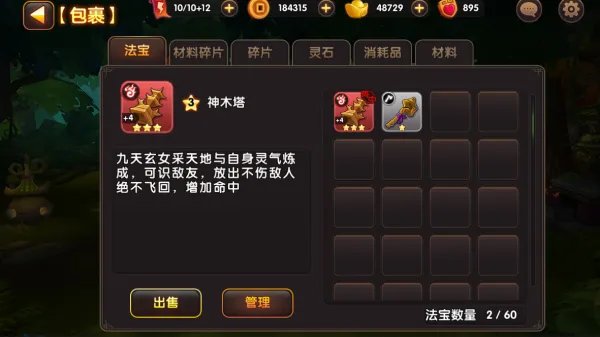 包裹系统
