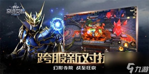 奇迹mu幻影寺院怎么进 幻影寺院怎么玩