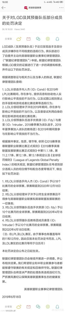 LPL赛区“最腐败战队”，LGD下至女主持，上到战队经理参与菠菜，Condi被解约，惋惜吗？