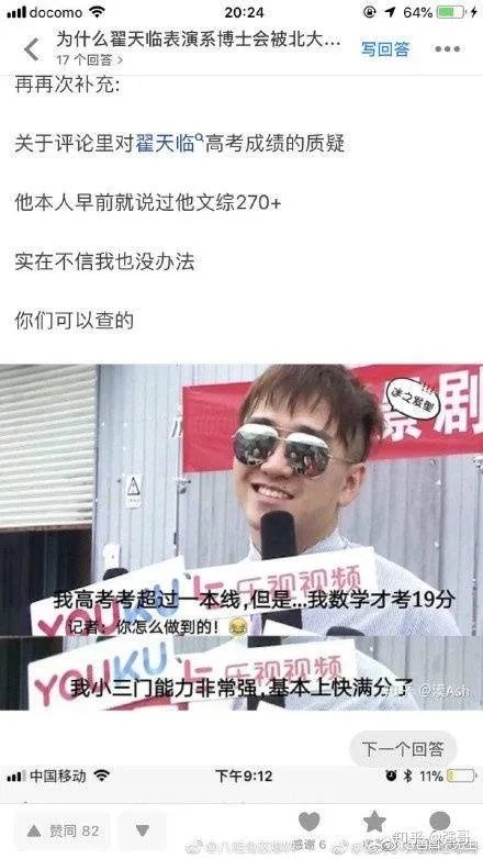翟天临学历造假，为什么高考分数那么低还说超了一本线？