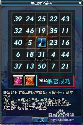 DNF暗号怎么解