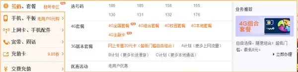 为什么我在中国联通网上营业厅买不到沃3G预付费20元卡?