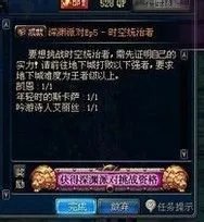 dnf怎么开时空之门深渊