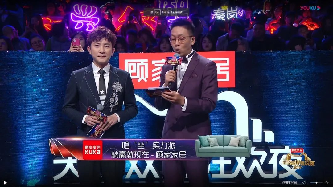 双11狂欢升级!2019猫晚顾家又C位全场了!