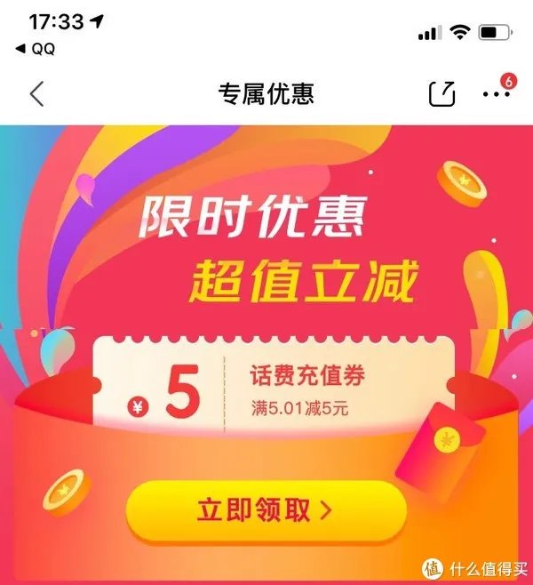 618充值