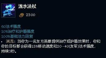 LOLS11娜美出装推荐