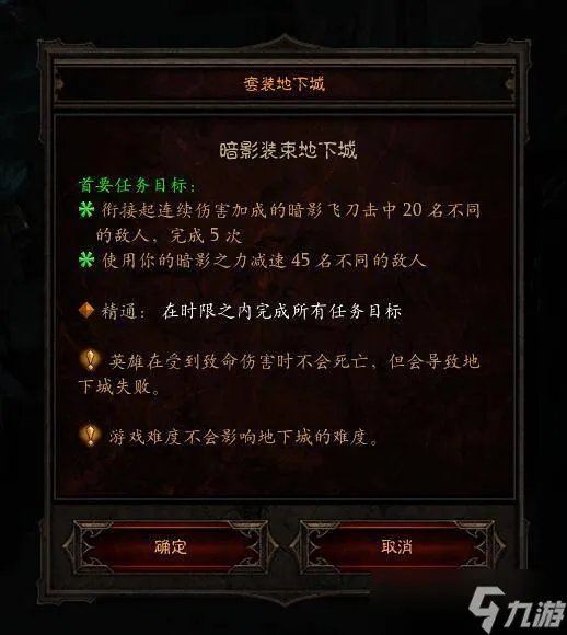 《暗黑破坏神3》暗影套装地下城这怎么打 暗影套装地下城打法攻略