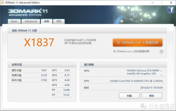 机械师游戏本怎么样