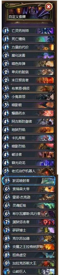 炉石传说冒险模式巫妖王九职业通关攻略