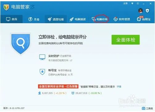 电脑桌面图标有箭头怎么去掉?
