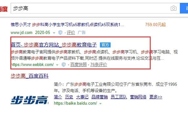 步步高语言复读机BK898的使用说明书
