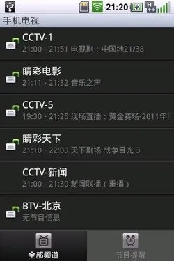 小巧纤薄3G智能明星机 华为T8300体验