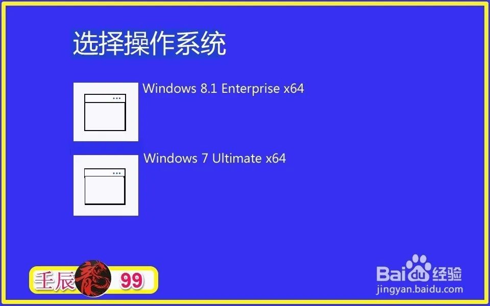 win10双系统引导修复工具