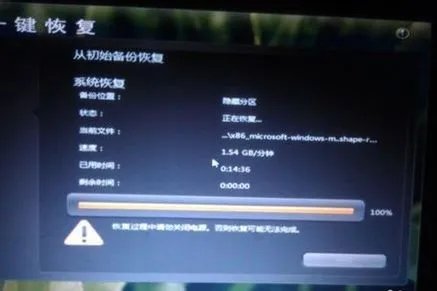 联想笔记本thinkpad恢復出厂设置步骤
