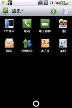 小巧纤薄3G智能明星机 华为T8300体验