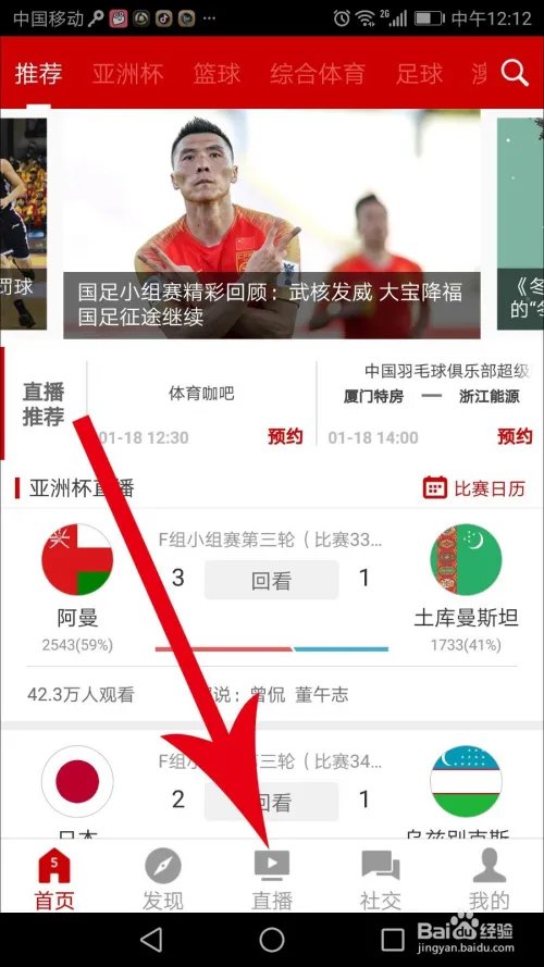 2019斯诺克大师赛直播在哪看