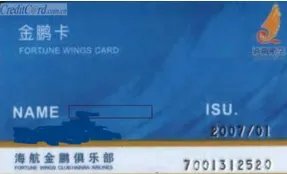 怎样可以获得金鹏会员实体卡?已有两次乘坐海航航班记录。