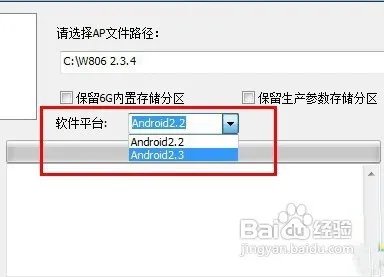 w806刷机教程