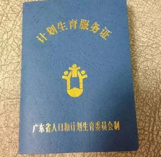 2021年生二胎需要办准生证吗 二胎需要办什么手续