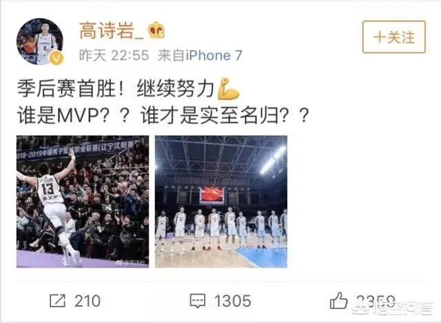 CBA季后赛,郭艾伦独砍46分,赛后高诗岩为MVP挑事,王哲林高智商回应,你怎么评价?