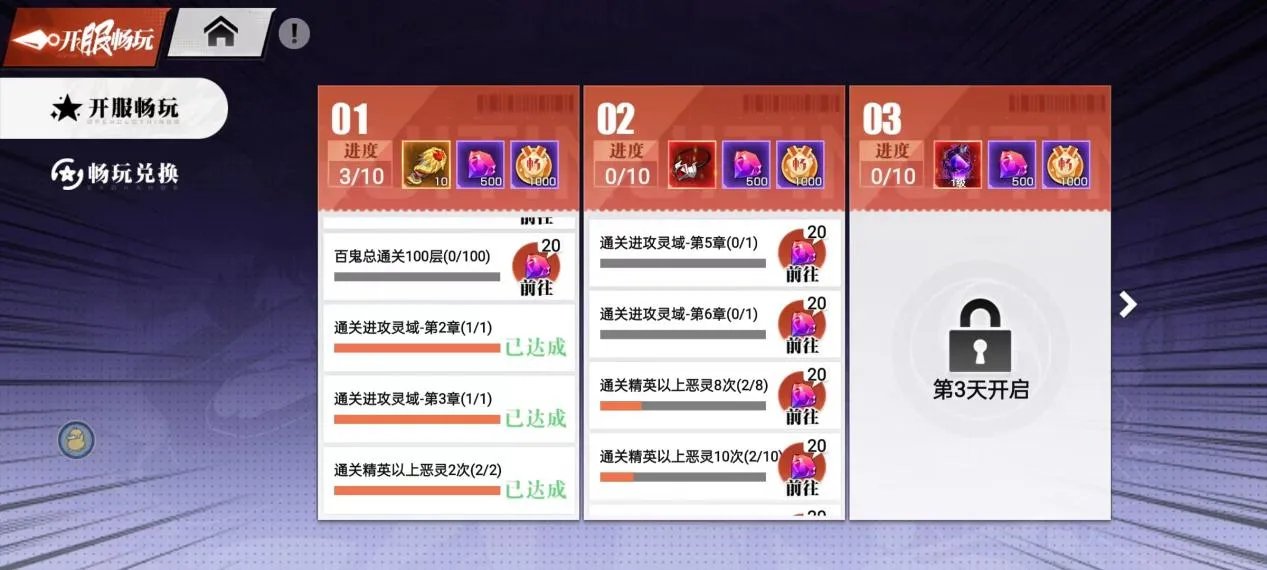 《镇魂街:武神觉醒》小白成长攻略