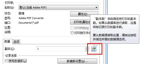 bartender如何批量打印条码