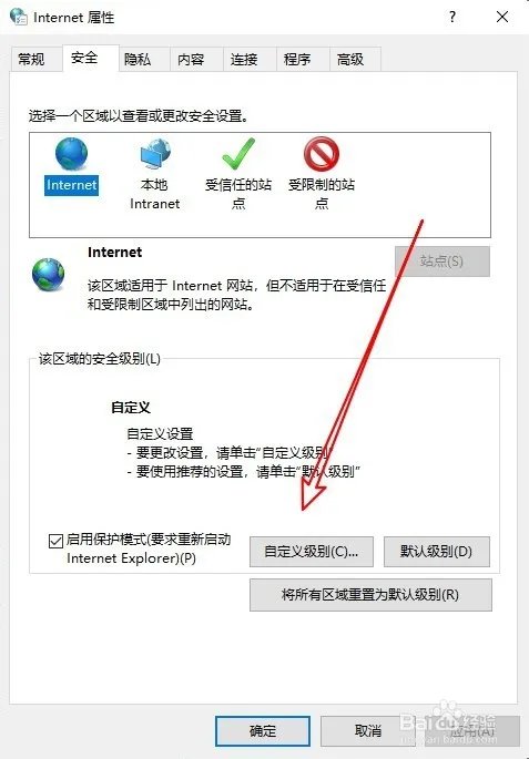 此网页包含的内容将不使用安全的HTTPS解决方法