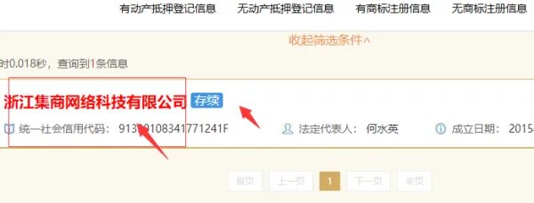 岩小松揭秘骗局:云集微店是什么属于传销吗