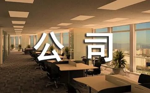 公司晚会节目创意方案
