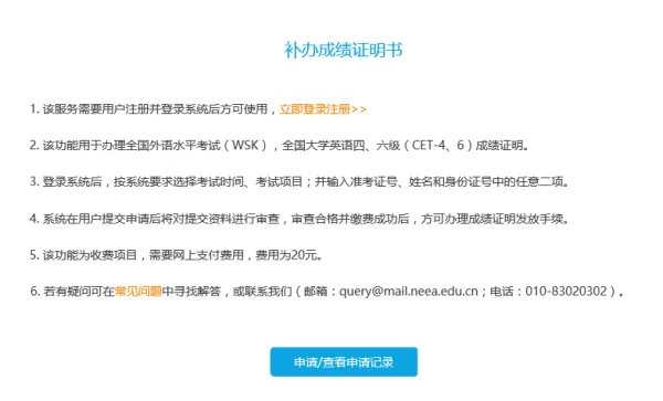 如何用身份证查询四六级成绩?