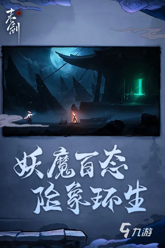 2022十大最好玩的国产单机游戏 热门的单机游戏推荐